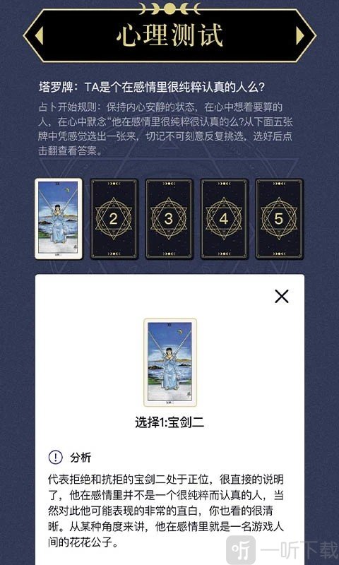 上升星座app最新版下载