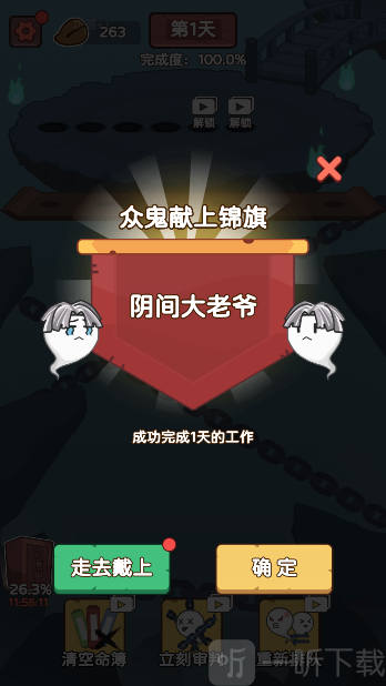 赶着去投胎游下载