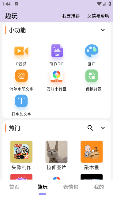 emoji表情贴贴软件下载无广告