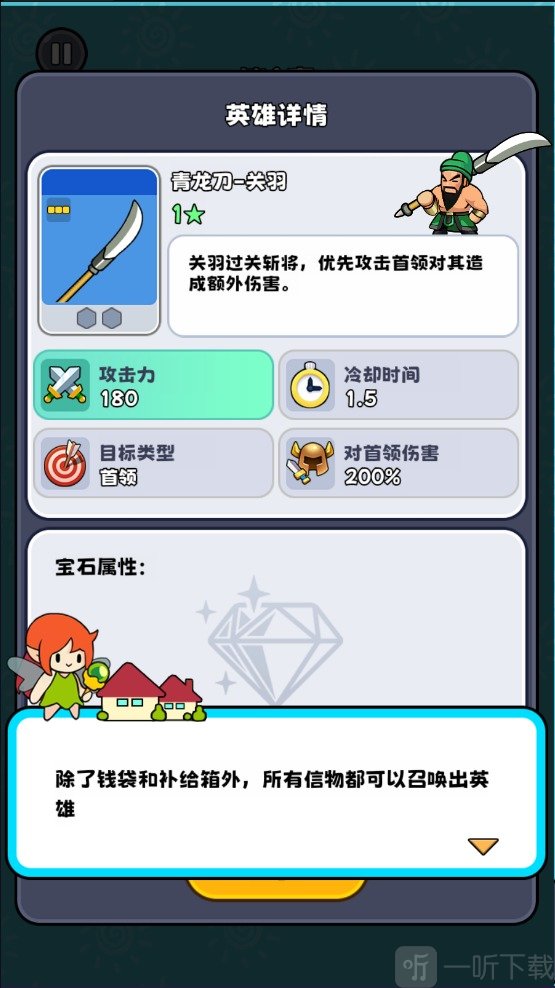 村头塔防游戏最新版下载