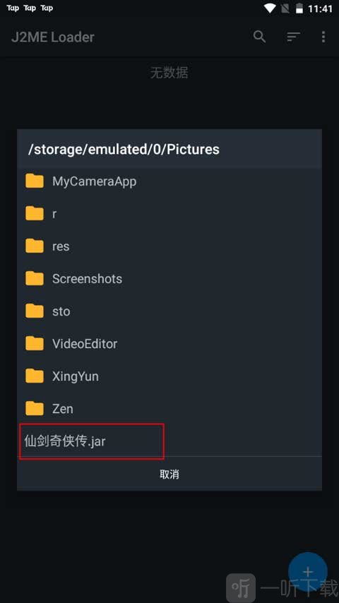 j2me模拟器最新版安卓下载
