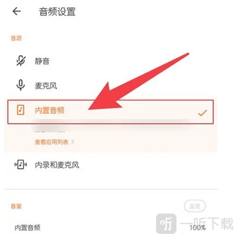 xrecorder中文版下载