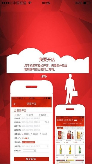 掌上供销社(手机购物)下载