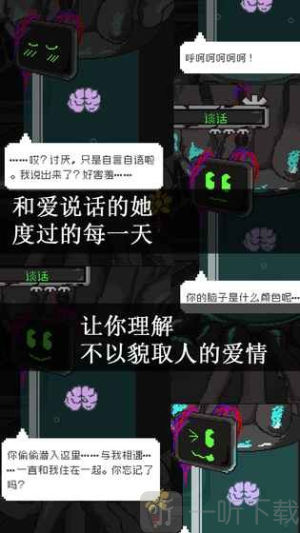 挚爱游戏中文版下载
