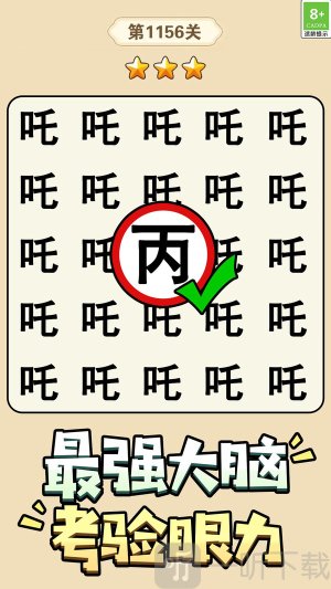 猜字小状元手游下载最新版