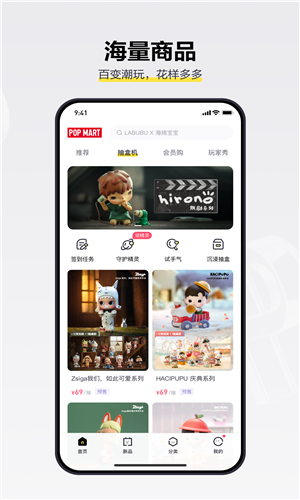 泡泡玛特app下载