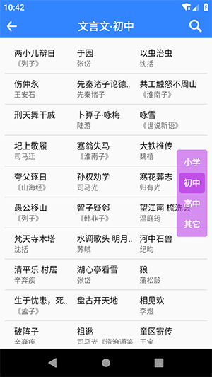 文言文翻译器转换手机版下载