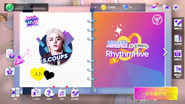 Rhythm Hive最新版本2025下载