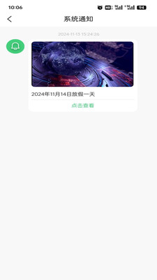 智慧县区app下载最新版
