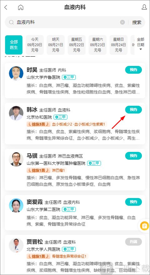 毓璜顶医院app手机版下载