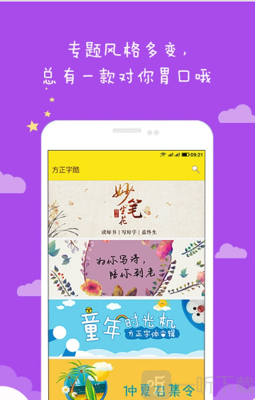 字体专家app免费下载安装