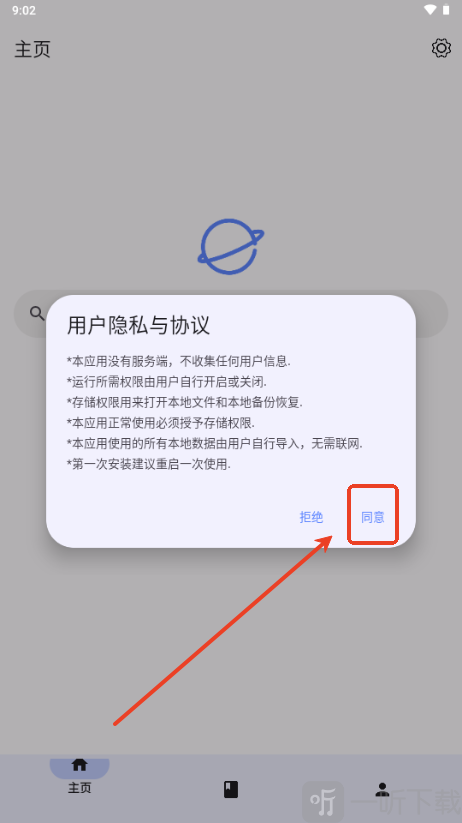 书签助手软件免费版下载