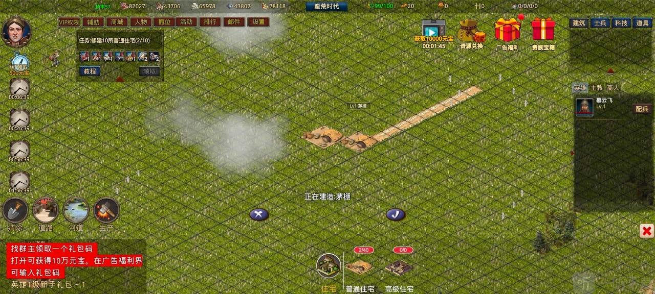 我在古代有座城免广告版下载