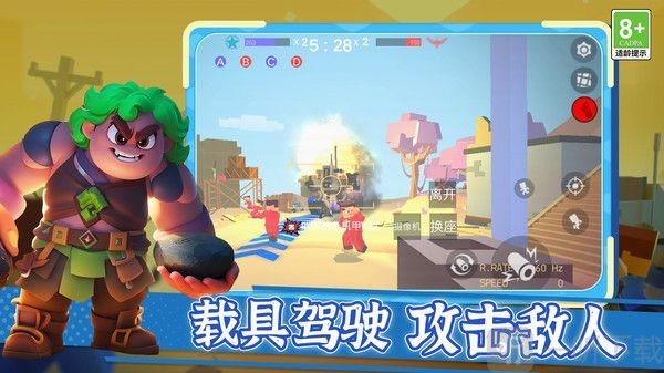 战场敢死队行动手游免费下载