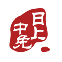 中免日上2025下载