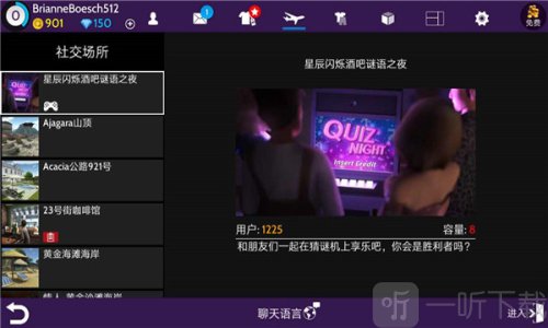 Avakin世界免费版安卓下载