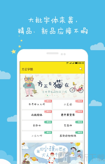 字体专家app免费下载安装