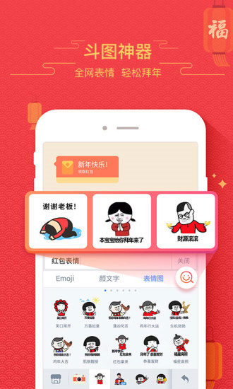 百度输入法精简版手机版下载