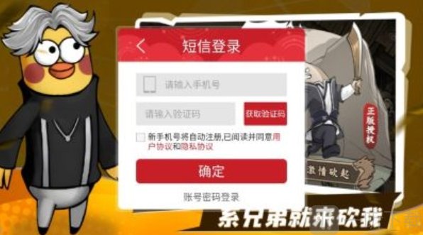 表情包之战游戏免费下载