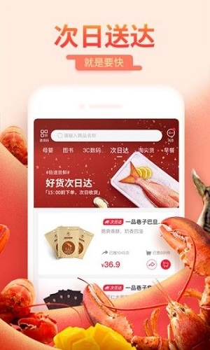 每日一淘App手机版下载