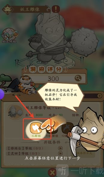 我的模拟修仙最新版免费下载