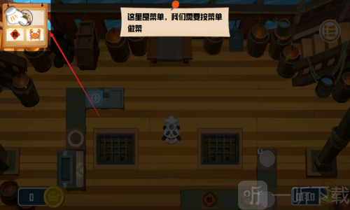 翻飞锅铲铲手游安卓版下载