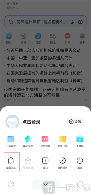 vivo浏览器旧版本下载安装