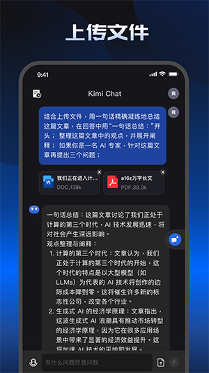 KIMI智能助手2025手机版下载