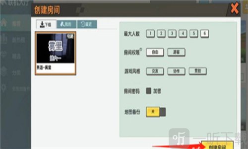 迷你世界老版本0.44.2下载