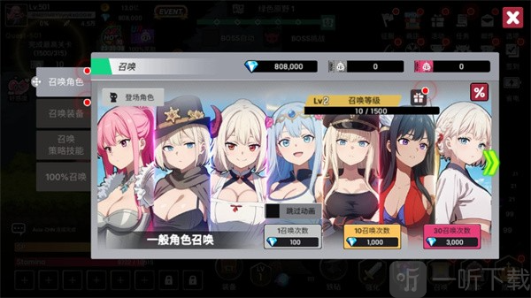 征服少女养成记免费版下载