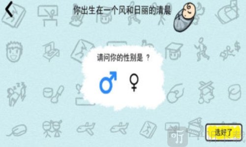 循环人生2安卓版中文下载