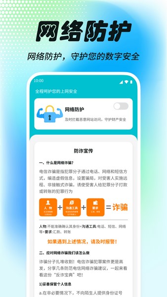 极速电池宝软件安卓版下载