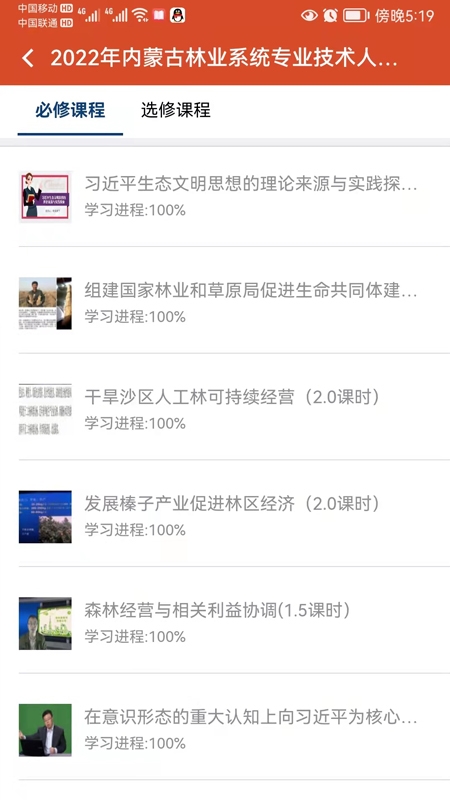 中才在线app免费下载安装