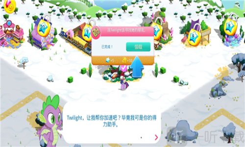 小马宝莉魔法公主免费版下载