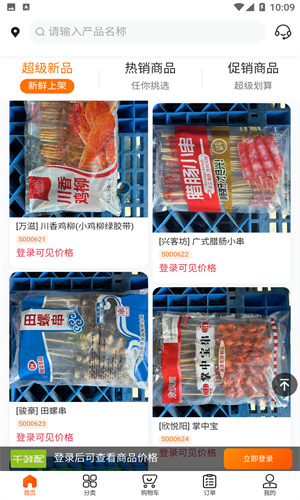 千鲜配下载