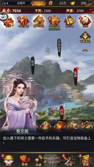 三国后宫传内购版下载