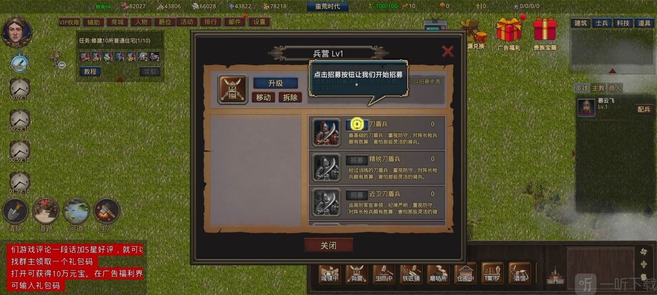 我在古代有座城免广告版下载