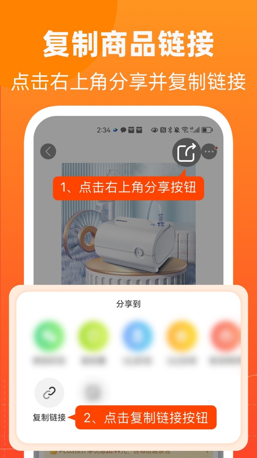 慢慢买2025下载