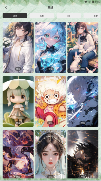 wallpaper动态壁纸4K软件免费下载安装
