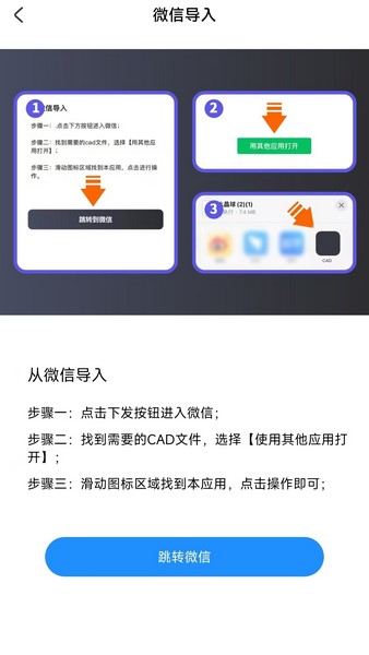 CAD全能看图王免费版下载