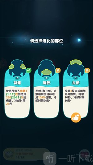吞噬进化海底霸主手游下载安装