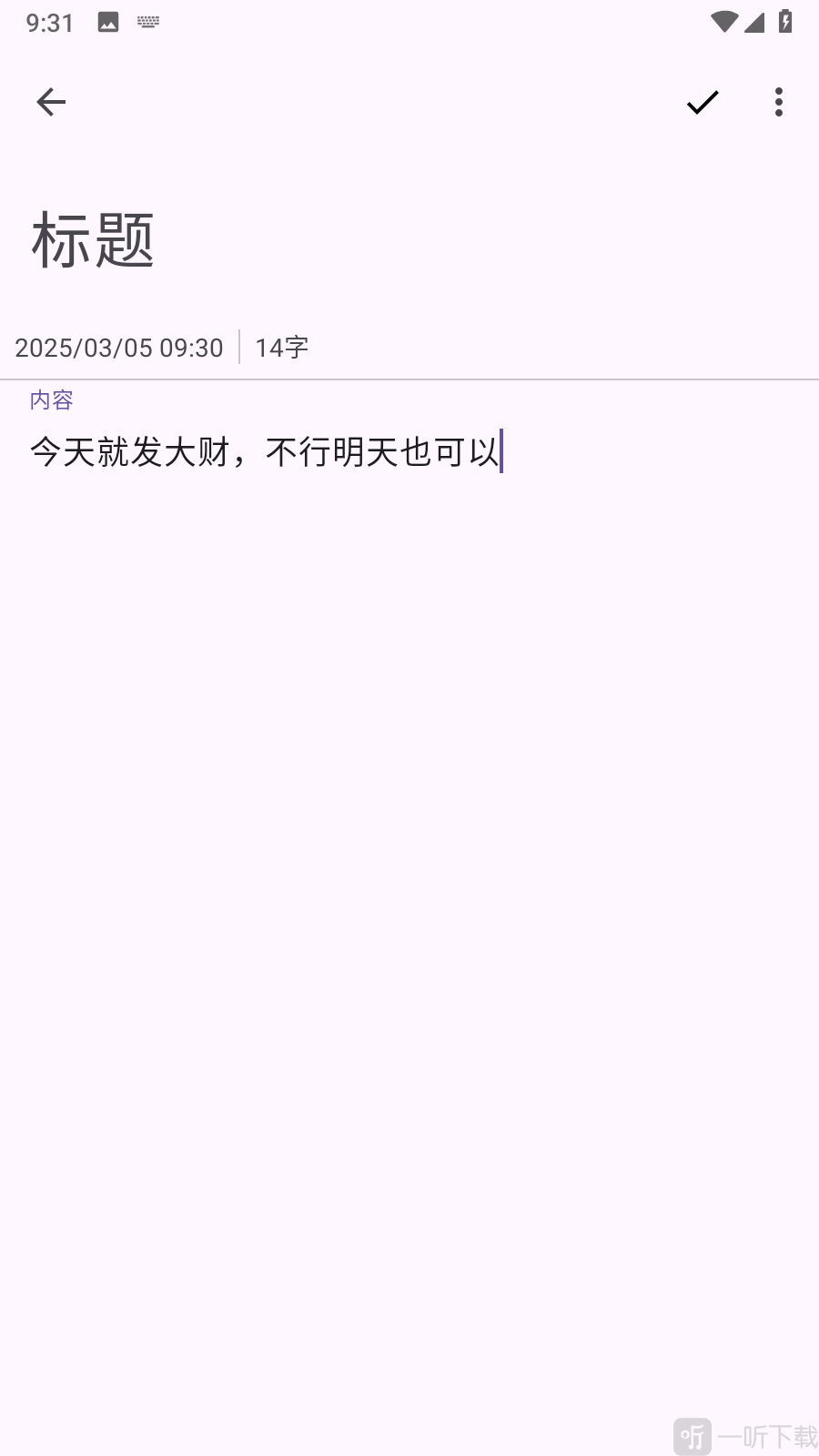 醒悟软件免费版下载
