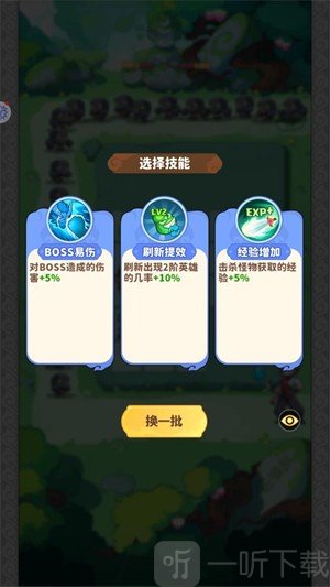 魔宠降临手游免费下载