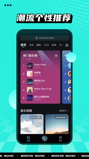 波点音乐app最新版本下载