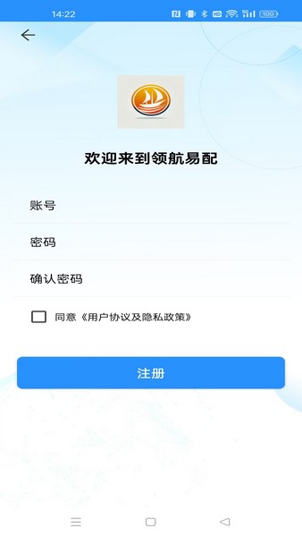 领航易配软件下载安装