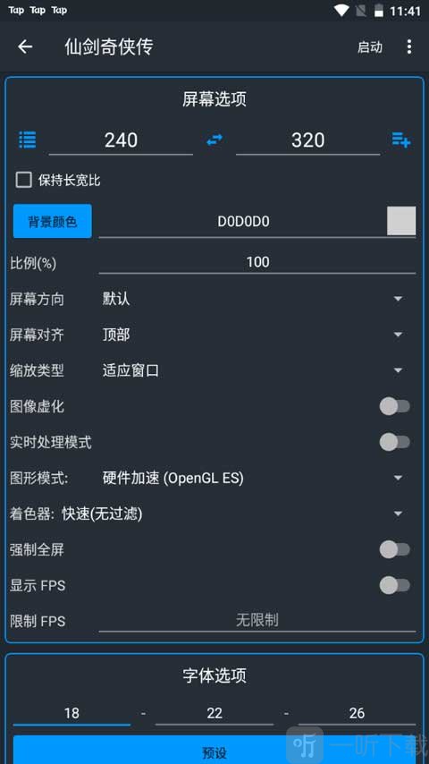j2me模拟器最新版安卓下载