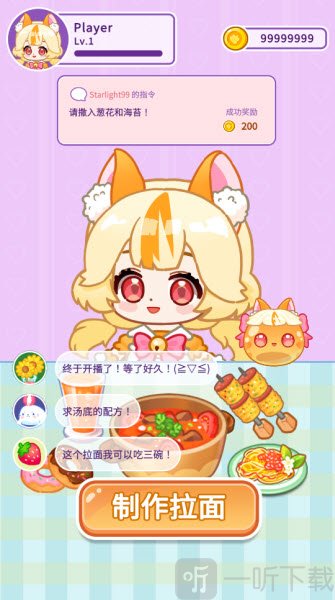 史莱姆拉面达人中文版游戏下载
