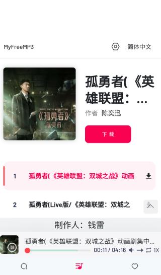 MyFreeMp3最新版app手机版下载
