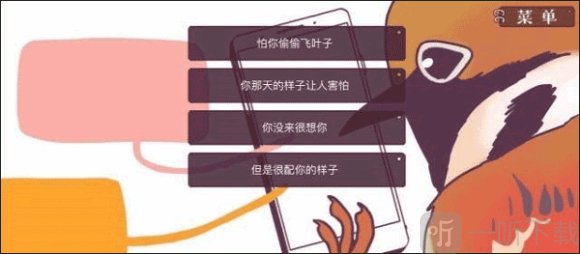 咕啾文鸟恋爱物语安卓版下载