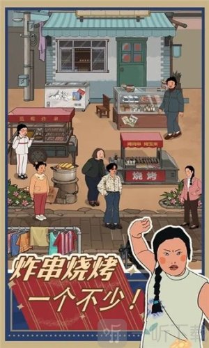 王蓝莓的小卖部免费版下载